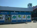 Apteka Kosmo (Peremohy Avenue, 47А), pharmacy