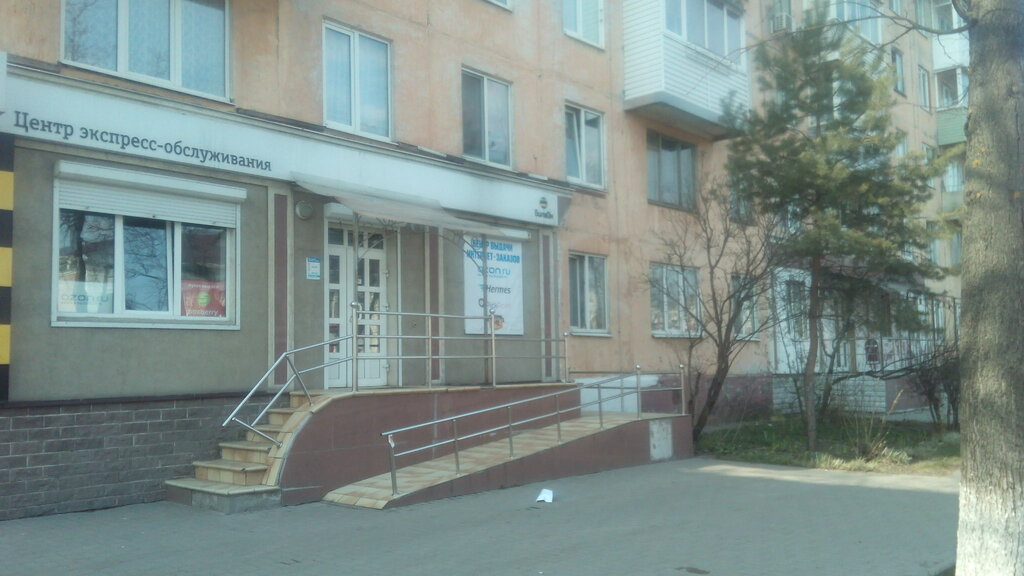 Озон Интернет Магазин Брянск Пункт Выдачи