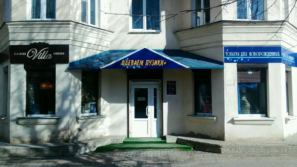 Социальный Магазин Одежды Великий Новгород Великая