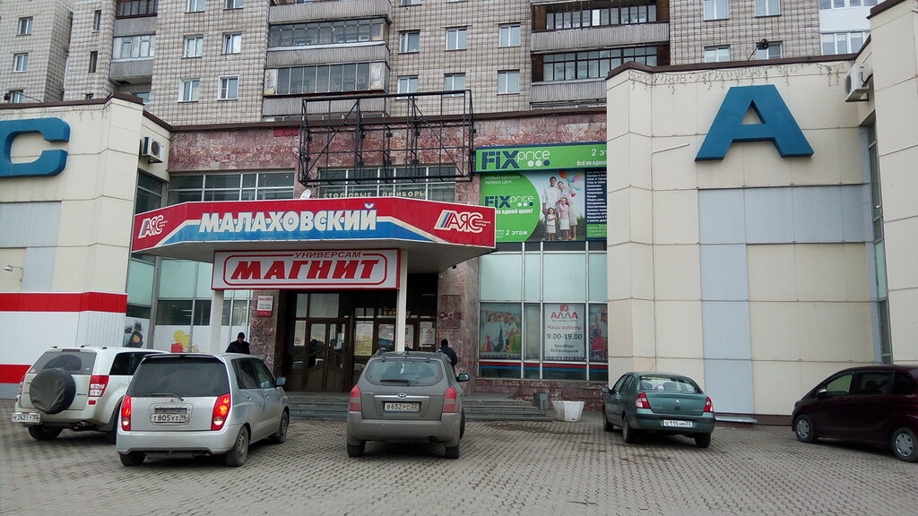 Магазин 1 Барнаул