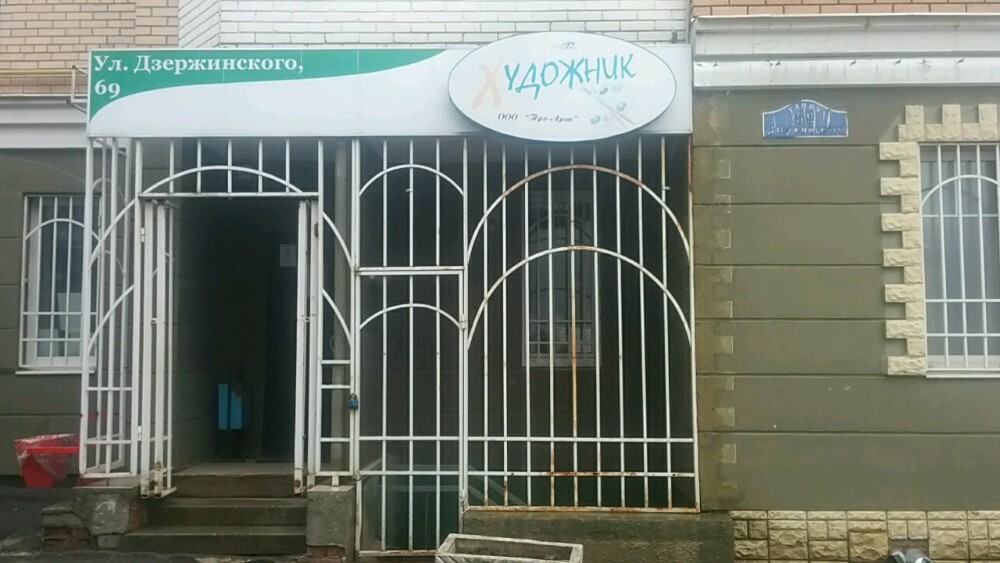 Черная Речка Магазин Для Художников Сайт