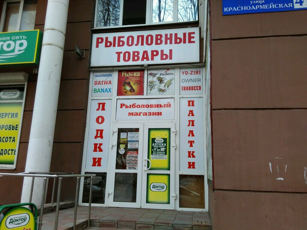 Магазин Рыболовных Товаров Брянск