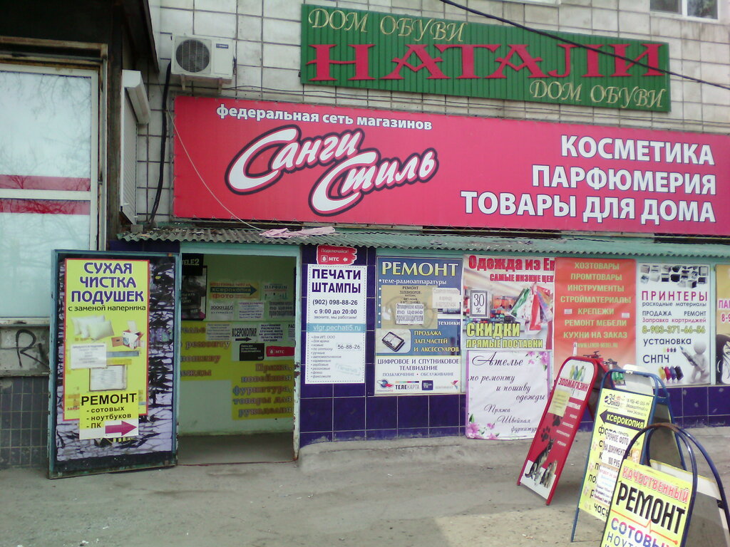 Магазин Патриот Волгоград