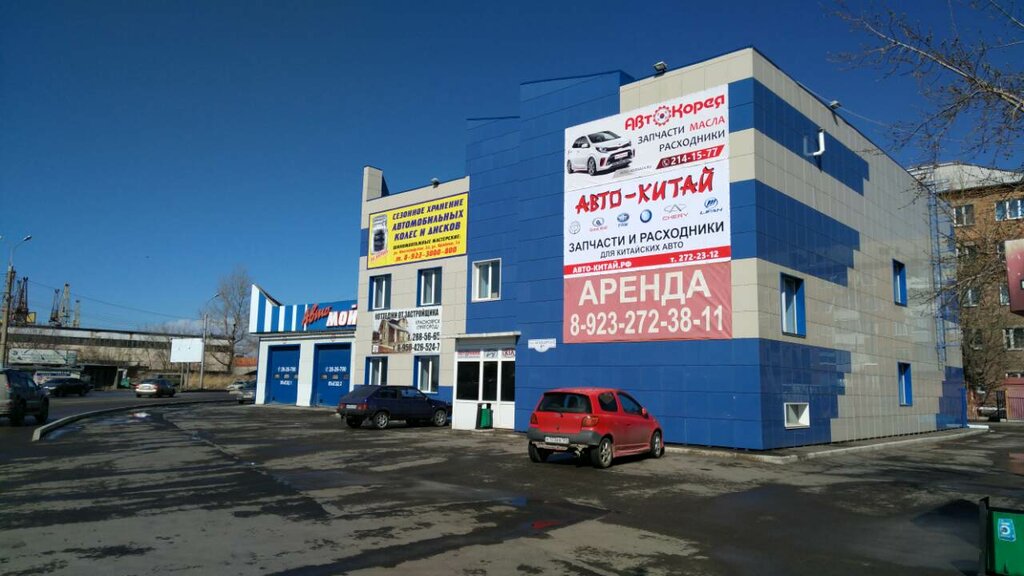 Магазин Китайских Товаров В Красноярске На Вавилова