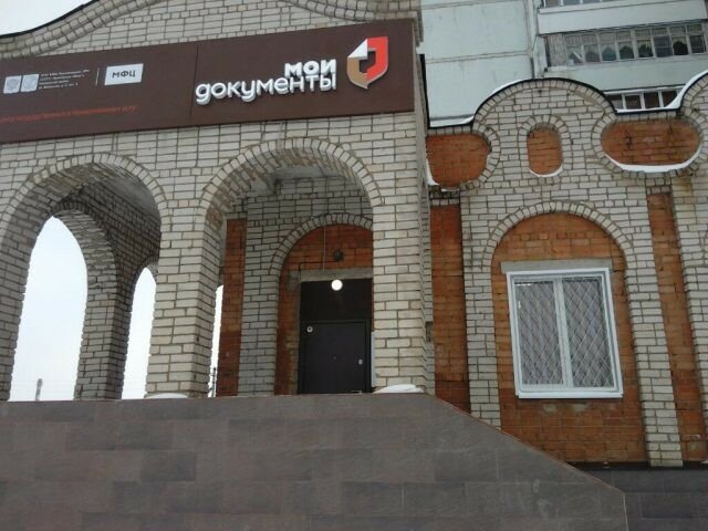 مراكز الخدمات الحكومية والبلدية Mnogofunktsionalny tsentr, otdeleniye s. Novo-Talitsy ، مقاطعة إيفانوفو، صورة