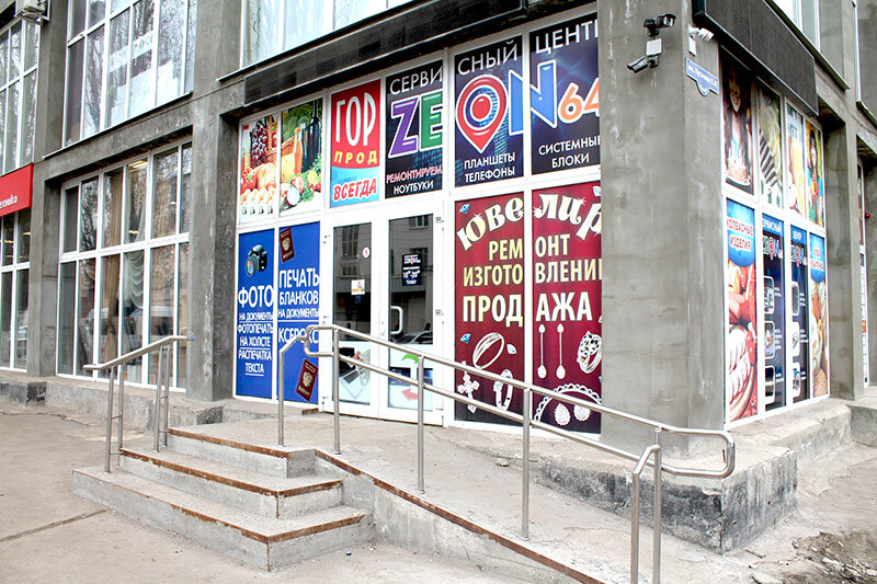Магазин Слива Саратов