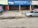 Шиномонтаж (Volodymyra Brozhka Street, 38/58) ، تركيب وتصليح الإطارات