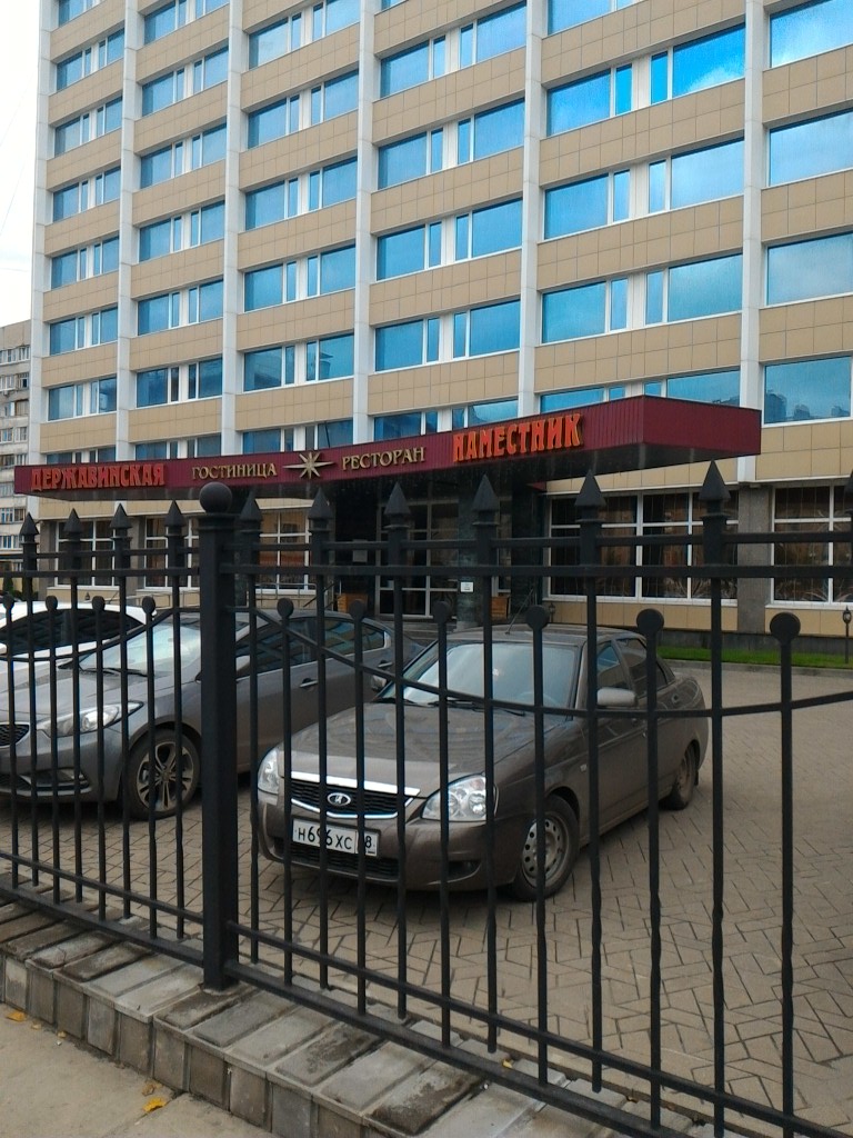 Фото Державинская