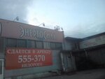 Energosila (Omskaya Street, 163), tienda de electrodomésticos