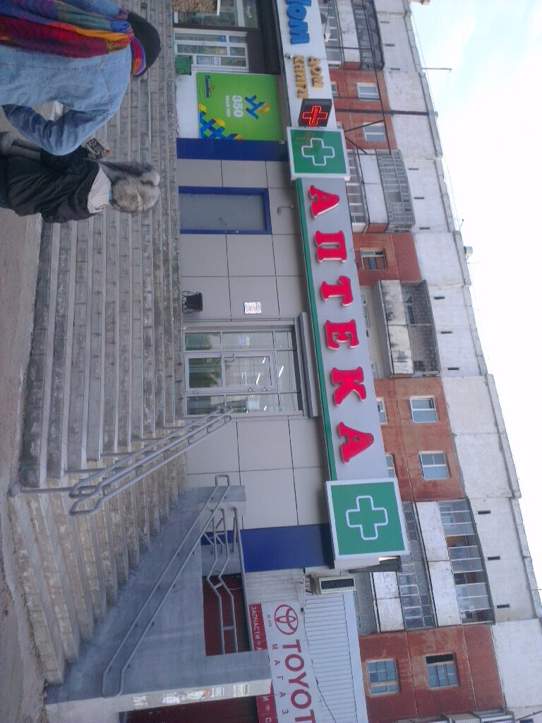 Pharmacy Lara, Ulan‑Ude, photo