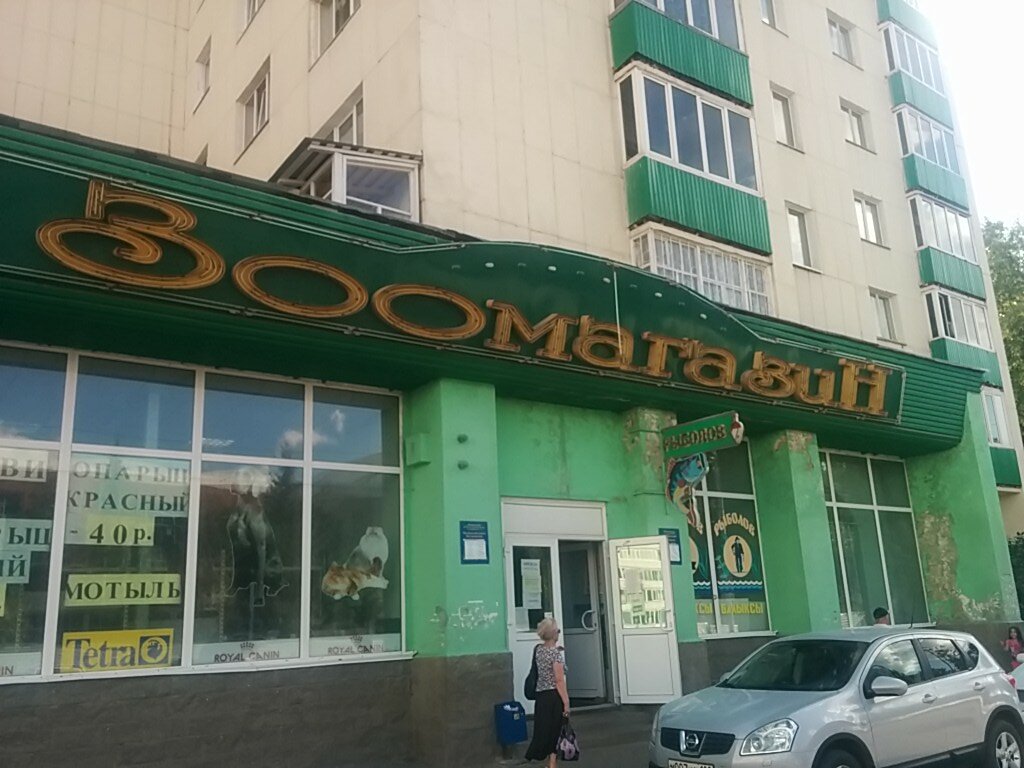 Магазин Охотник И Рыболов Уфа