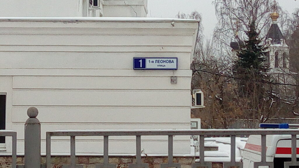 Хоспис ново московская ул 9 фото