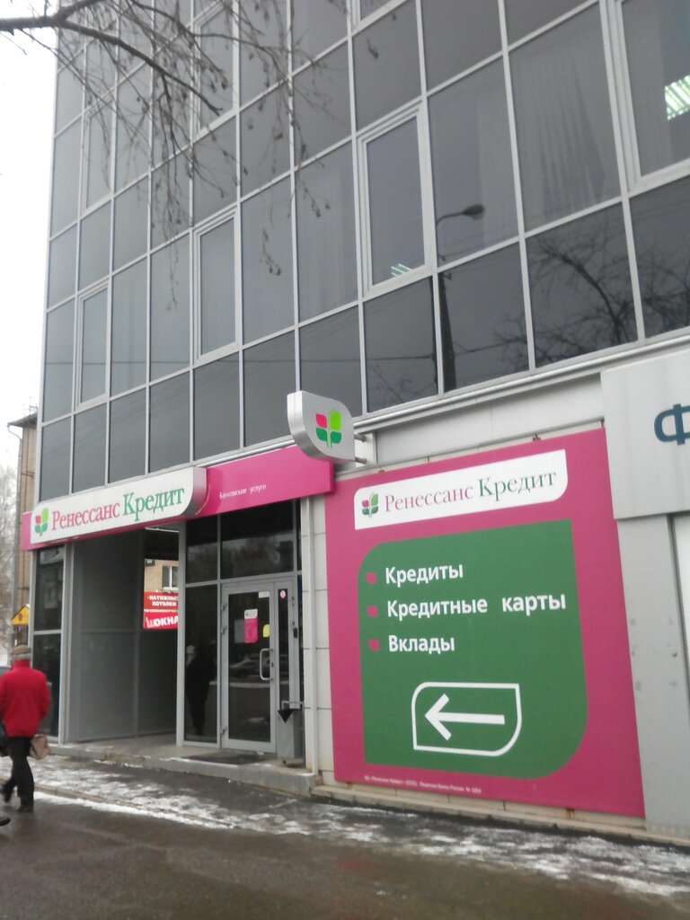 Banka Renessans Bank, Perm, foto