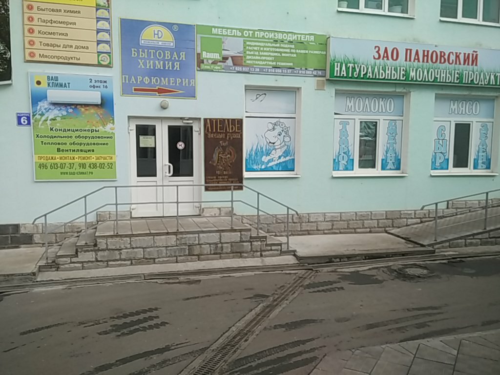 Универсал ул гагарина 30 фото