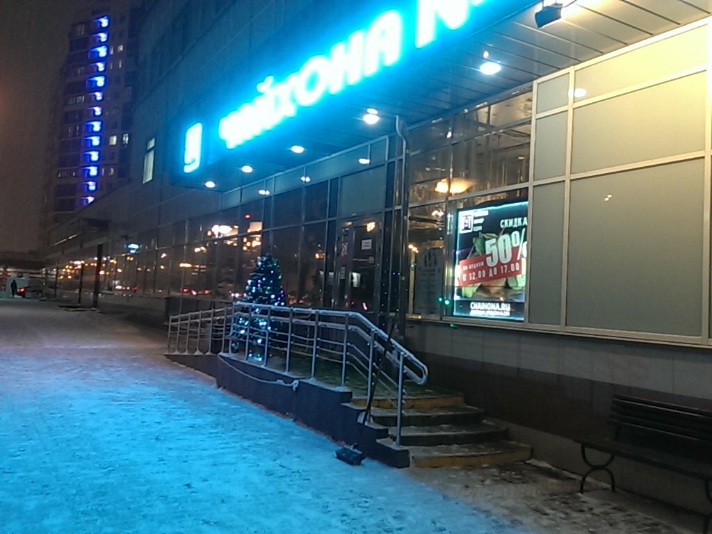 Ресторан Vasilchukí Chaihona № 1, Москва, фото