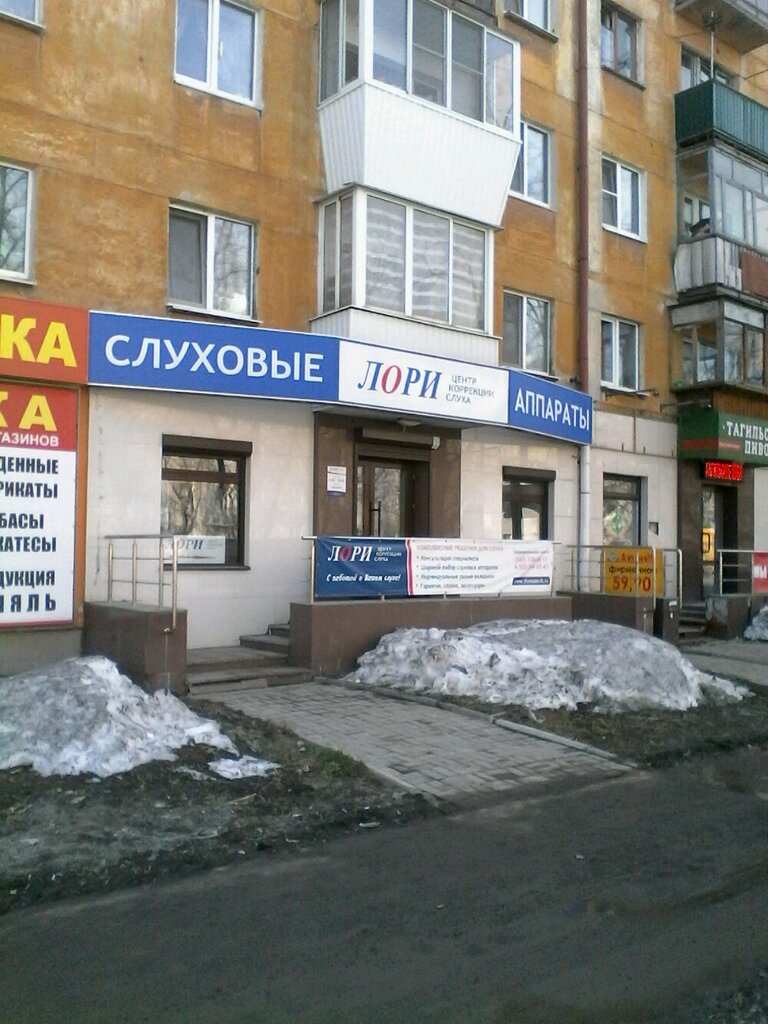 Магазин Слуховых Аппаратов В Екатеринбурге