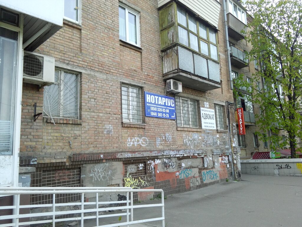 Notarios Notarius Kharkava Oksana Vitalyevna, , foto