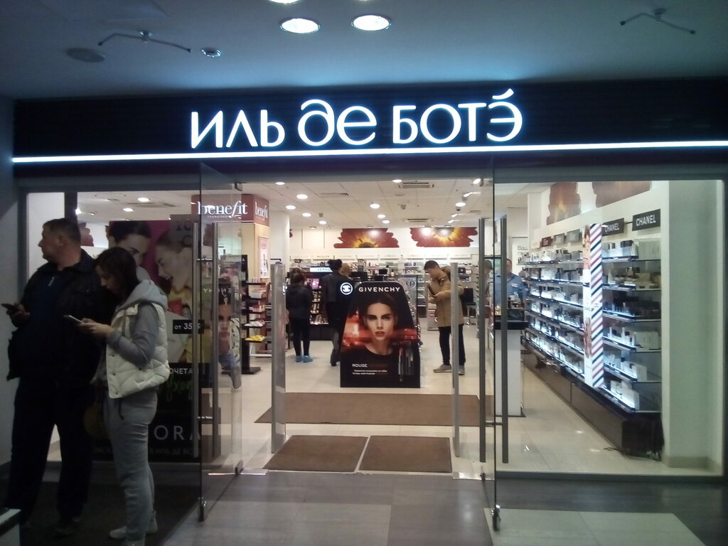 Хабаровск Магазины Иль Де Ботэ