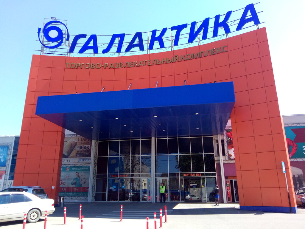 Галактика Краснодар Официальный Сайт Магазины