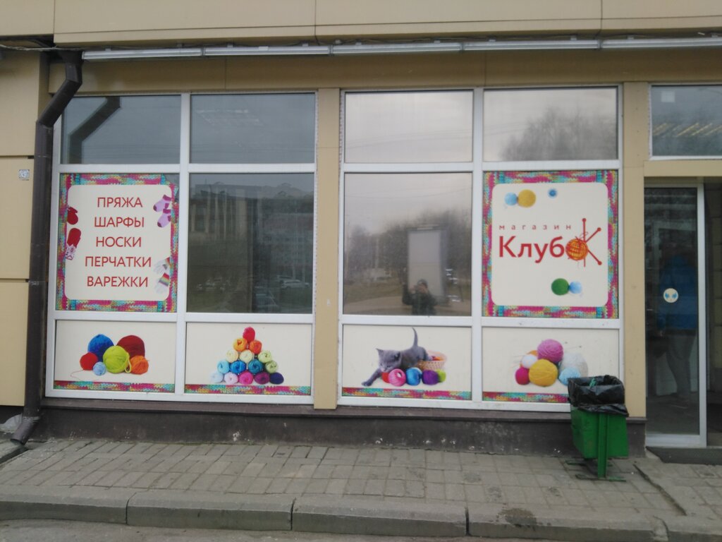 Магазин Клубок Минск