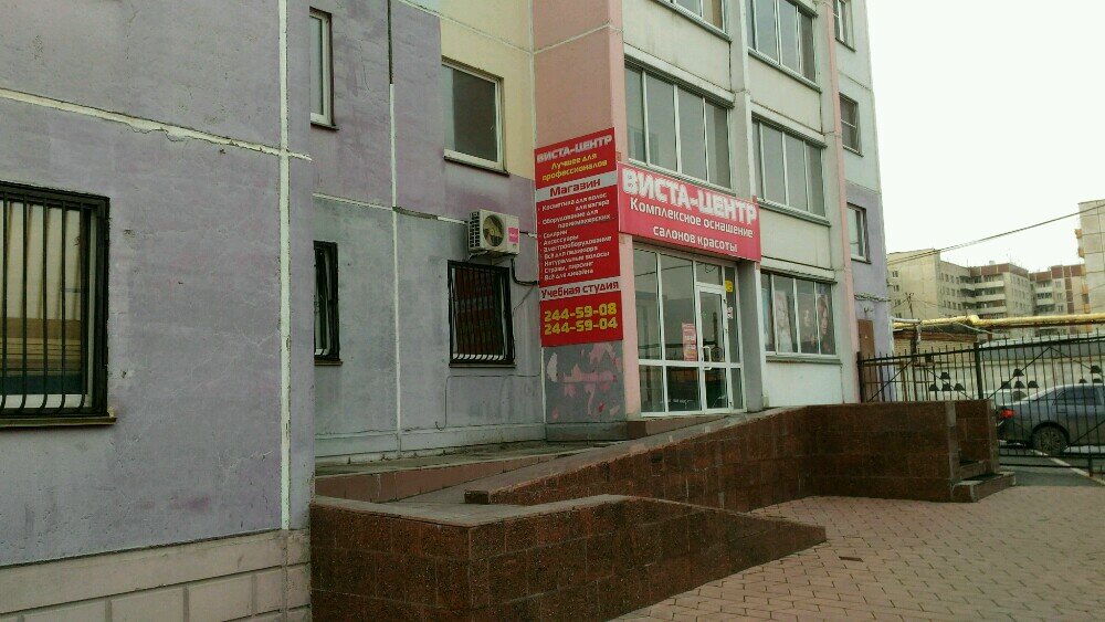 Виста Центр Златоуст Интернет Магазин