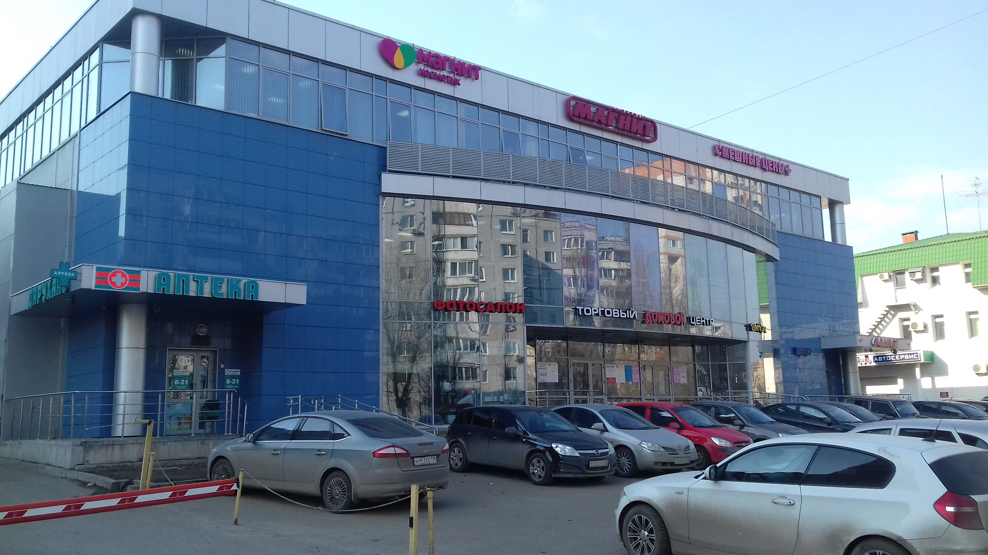 Отзывы о "Магнит Косметик", Республика Татарстан, Казань, улица Маршала Чуйкова,