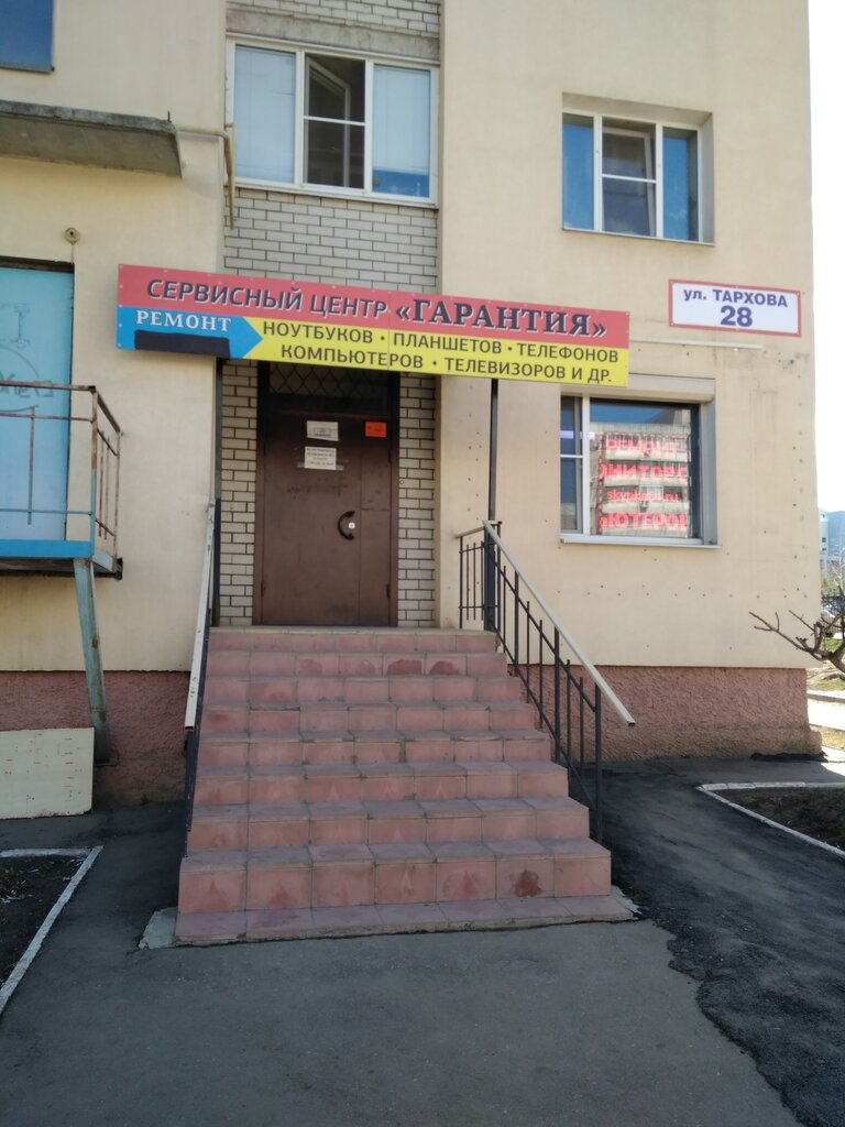 Комиссионный магазин Гарантия, Саратов, фото