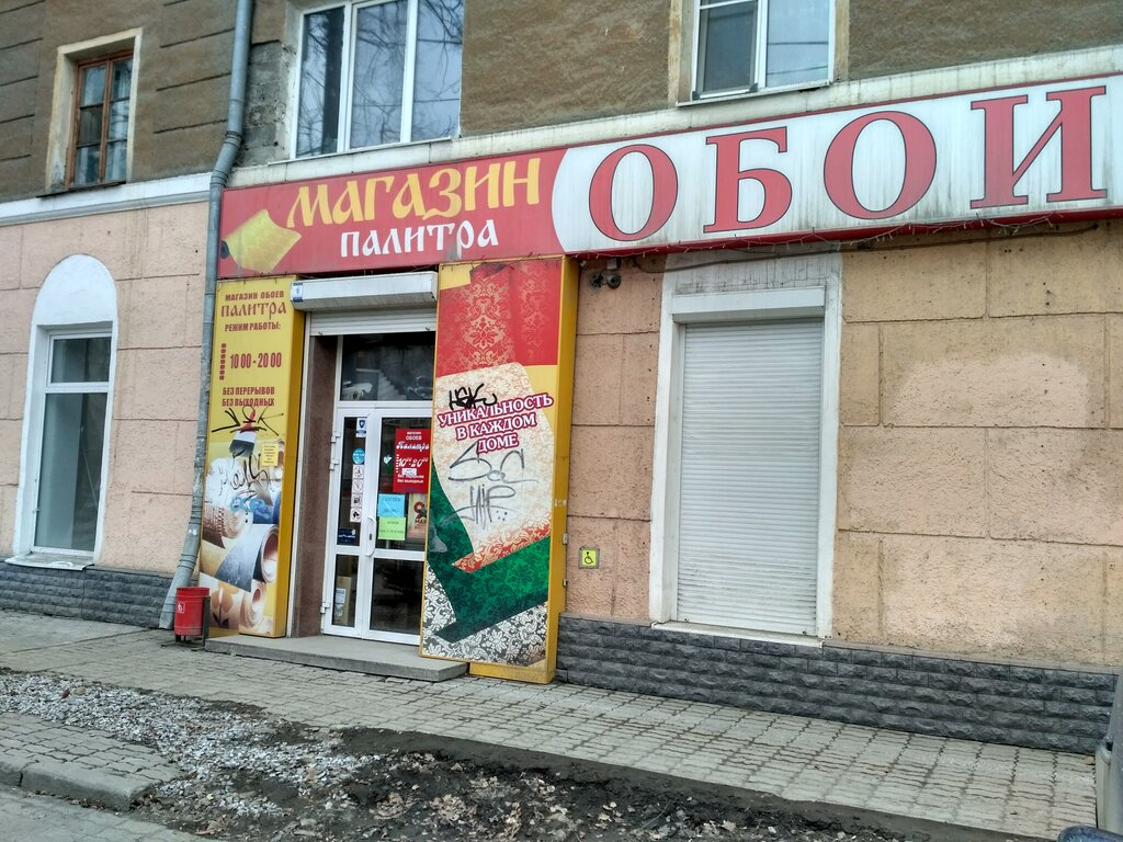 Магазин Недорогие Обои Екатеринбург