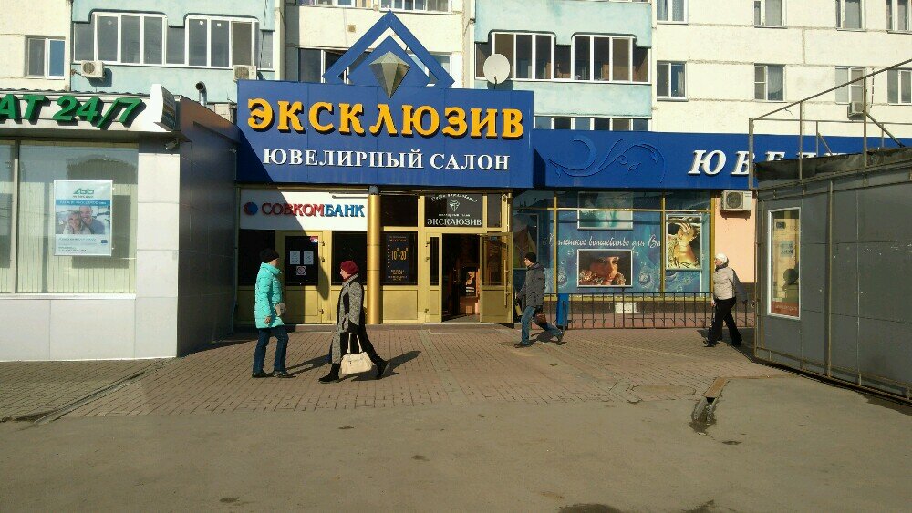 Магазин Ул Зорге