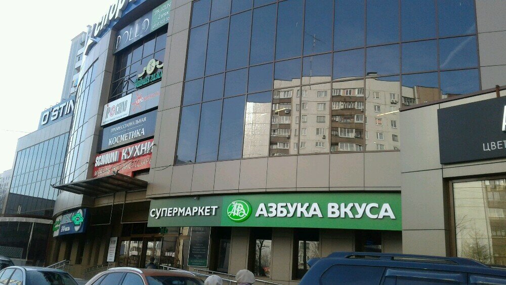 Магазин Дочки Сыночки Королев