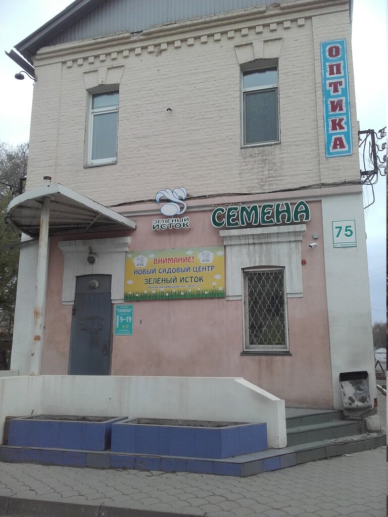 Магазин Исток 2