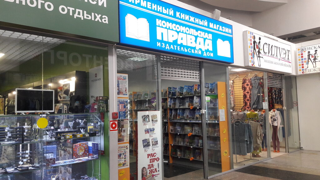 Книжный магазин Книги, Москва, фото