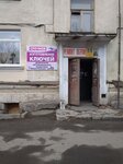 Obuvnaya masterskaya (Aleksandra Nevskogo Avenue, 28), shoes repair