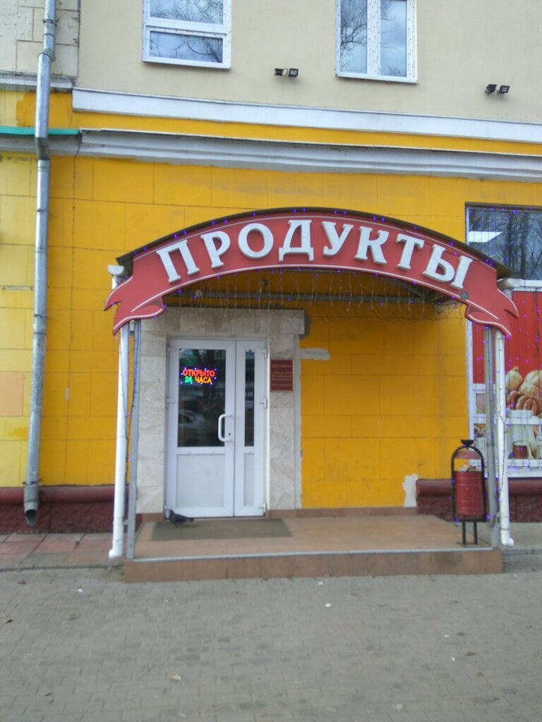 Продажа Магазинов В Балашихе