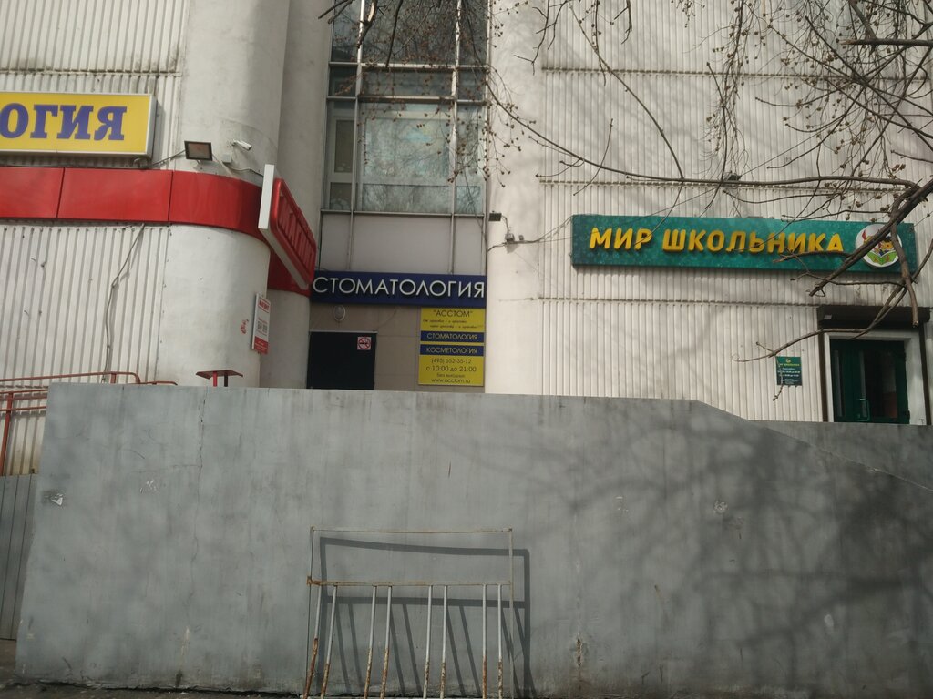 Магазин Мир Школьника В Москве Адреса
