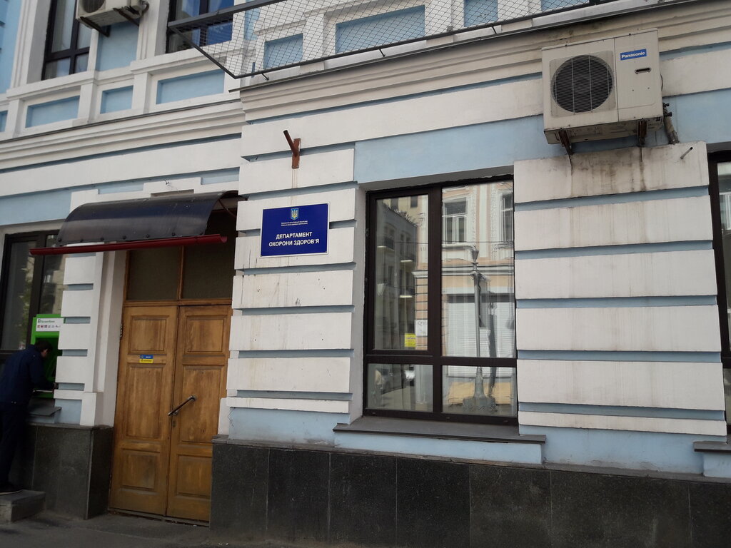 State supervisory bodies Departament okhrany zdorovya Ukrainy V g. Kiyeve, Kyiv, photo