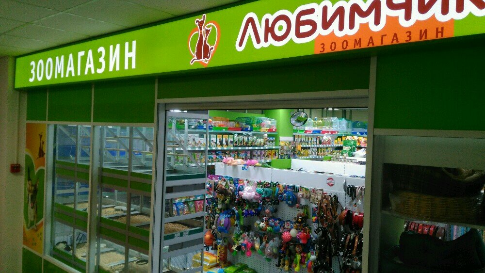 Магазины Для Животных Москва Адреса На Карте