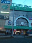 Sportivny magazin Arena (Borschahivska Street, 154А), sports store