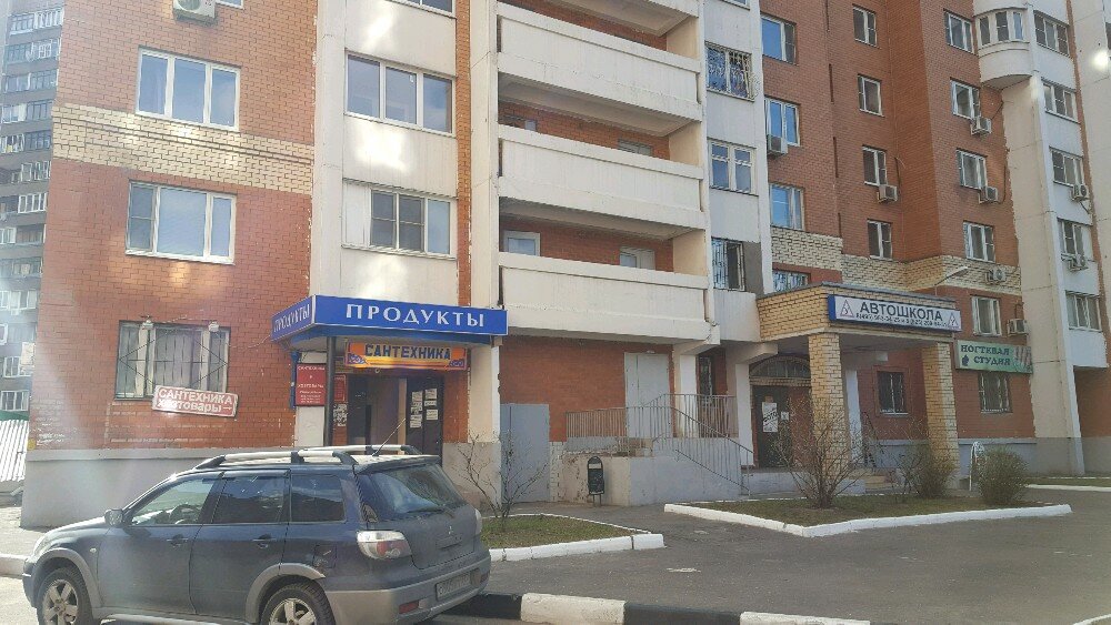 متجر بيع أدوات معدنية Magazin santekhniki i khoztovarov ، ، صورة