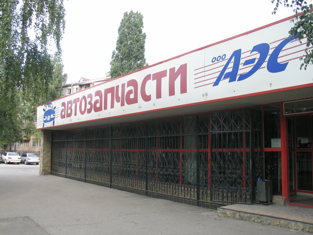 Аэс авто тольятти