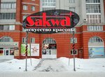 Sakwa (Malahova Street, 89), perfume and cosmetics shop