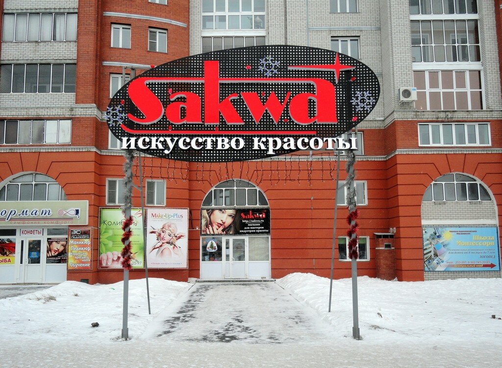 Саква Интернет Магазин В Барнауле