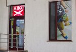 Magazin Myaso (Velyka Vasylkivska Street, 72), clothing store