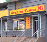 Studiya tantsa i tvorchestva M44 (Vyshhorodska Street, 45А/3) ، مدرسة لتعليم الرقص