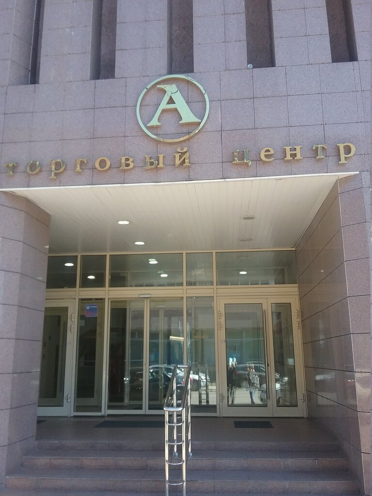 Sportswear and shoes Stayer, Vyborg, photo