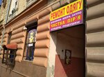 Обмін валют Ексчендж (вулиця Коперника, 47) ، تحويل العملات