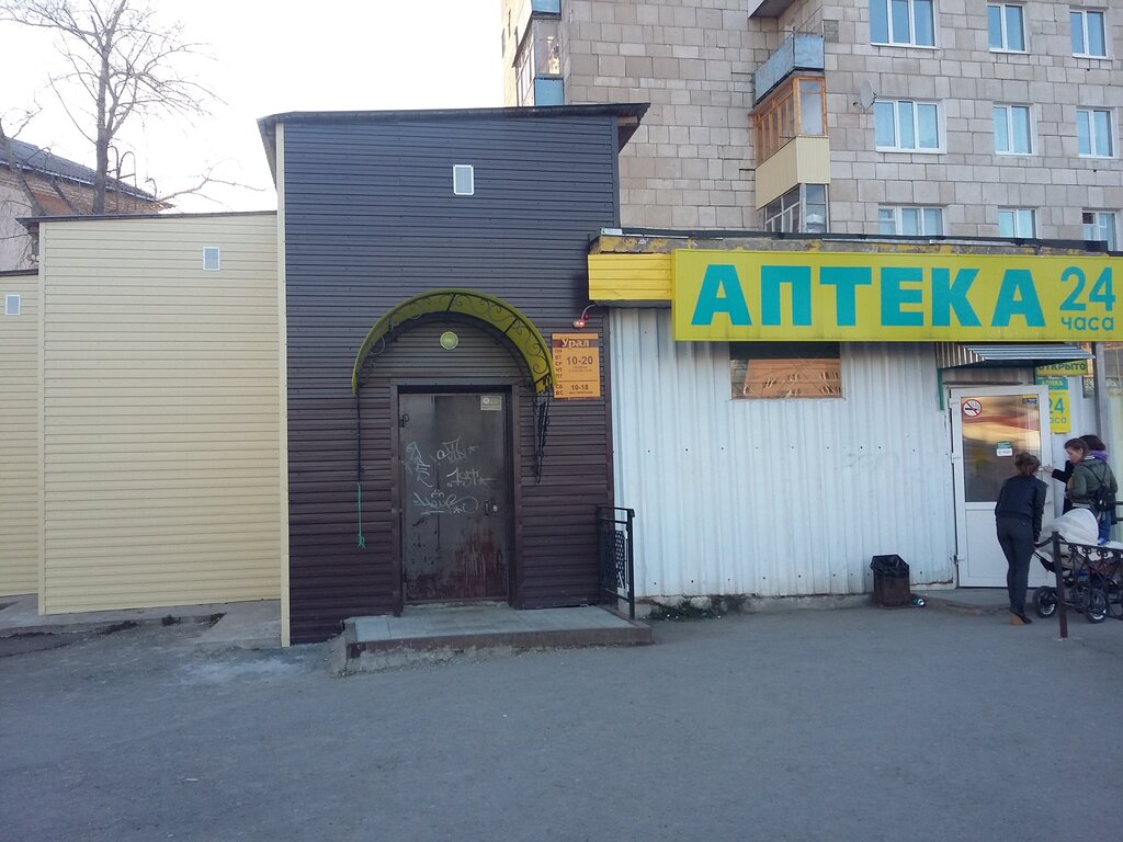 Магазин Уральская 1