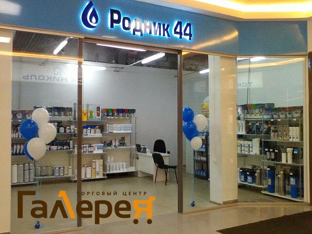 Акпп 44 кострома ткачей