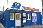 1001 Shina (Shushary Settlement, Moskovskoe Highway, 235Л) ، تركيب وتصليح الإطارات