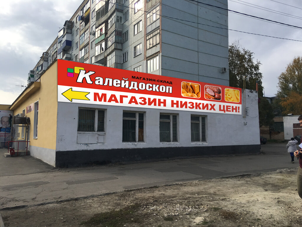 Золотые Магазины Сызрань